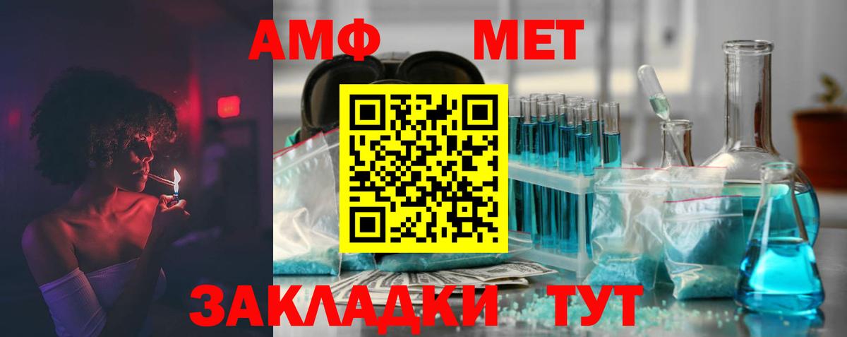 Амфетамин 98% Махачкала