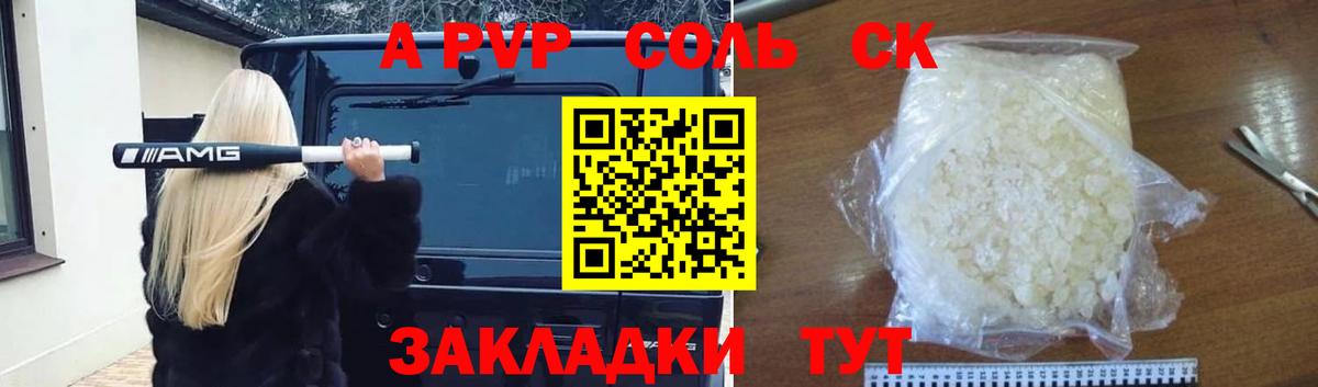Махачкала  Alfa_PVP  APVP СК КРИС  Альфа ПВП Crystall  Вход с VPN  A-PVP VHQ 