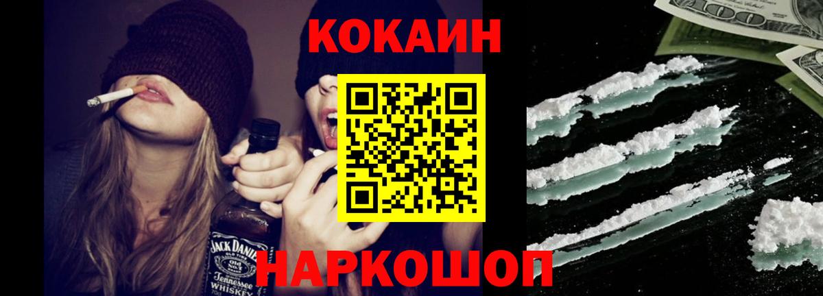 Кокаин  Cocaine VHQ  Махачкала  Вход с VPN  Cocaine 97% 