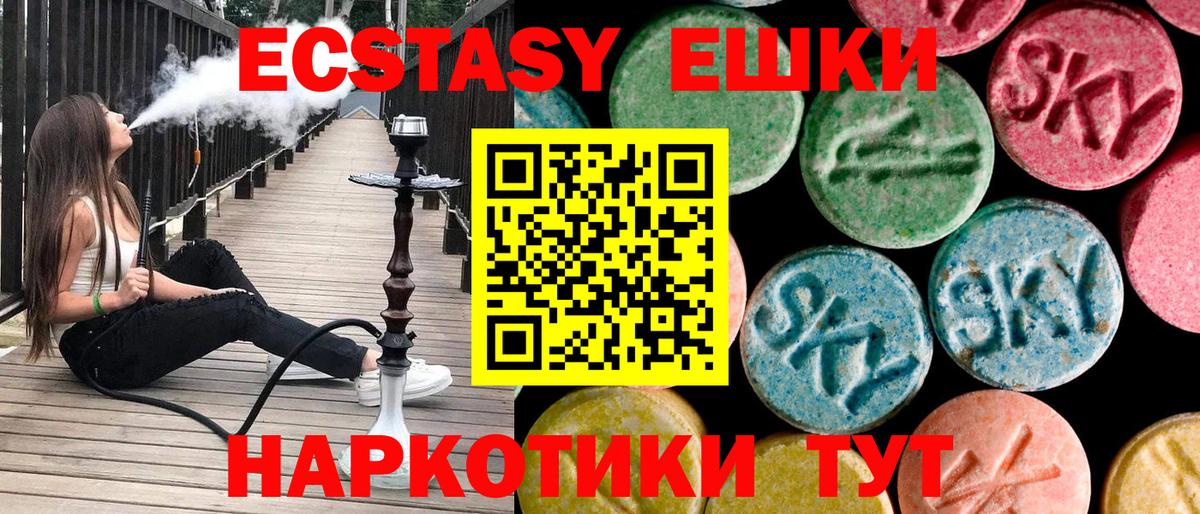 Ecstasy диски  Вход с VPN  Экстази  Махачкала 