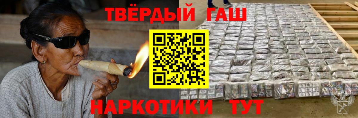 Гашиш hashish  ГАШИШ  Махачкала  Вход с VPN 