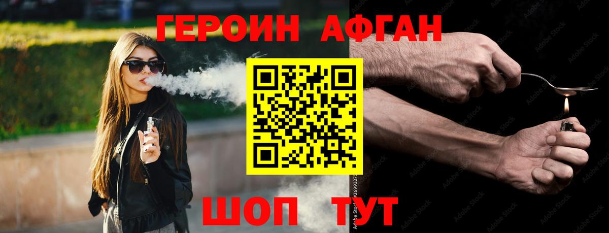 ГЕРОИН VHQ Махачкала