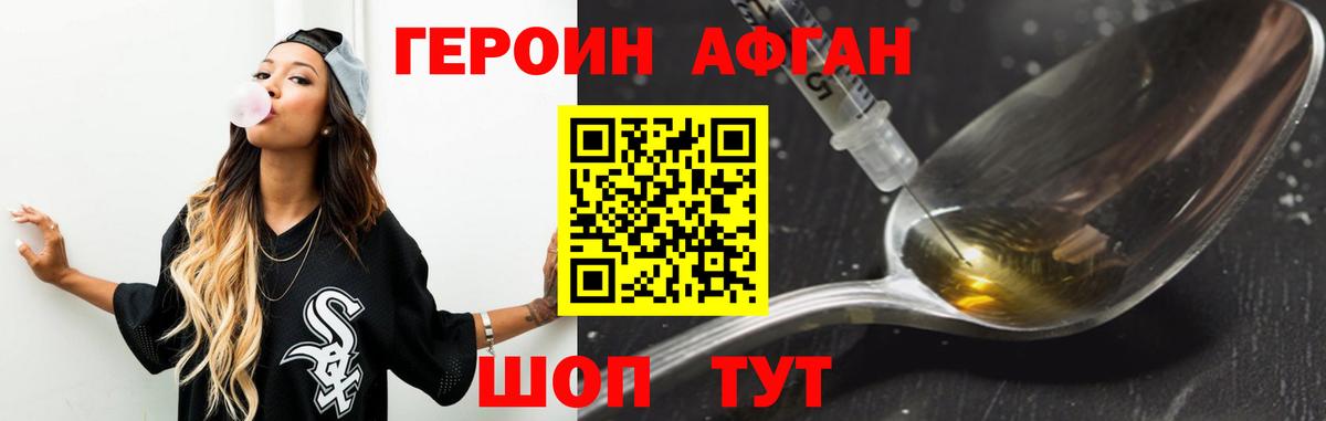 Махачкала  Героин Афган  Вход с VPN 
