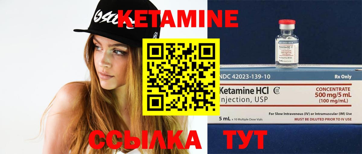 КЕТАМИН ketamine Махачкала