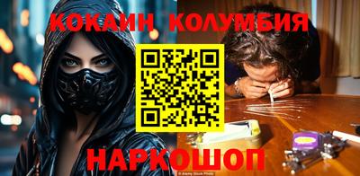 кокаин премиум Ливны
