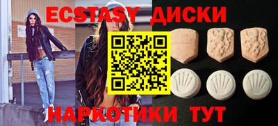 экстази Лесосибирск