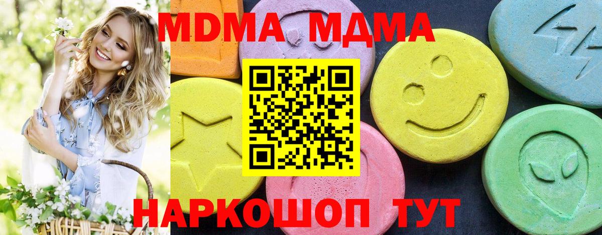 MDMA  МДМА crystal  Вход с VPN  Махачкала 