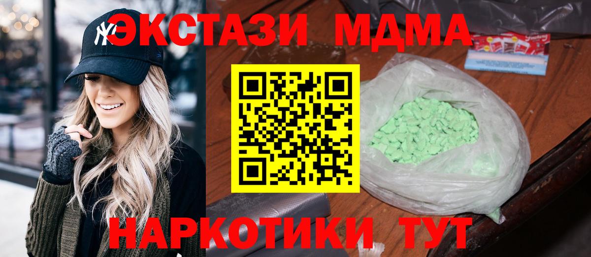 МДМА crystal Махачкала