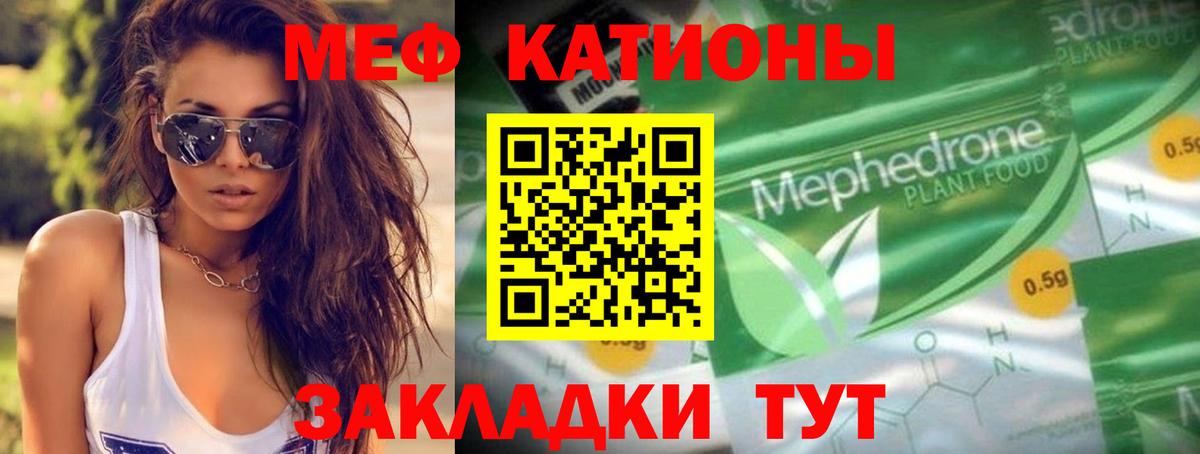 МЯУ-МЯУ мяу мяу  продажа наркотиков  Мефедрон  Мефедрон VHQ  Махачкала  Вход с VPN 