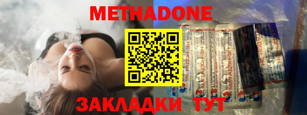 OMG ссылки  МЕТАДОН мёд  Махачкала  Вход с VPN  shop какой сайт  Метадон кристалл 