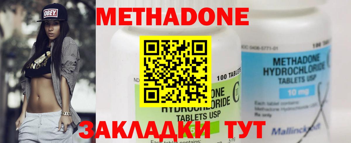 МЕТАДОН белоснежный Махачкала