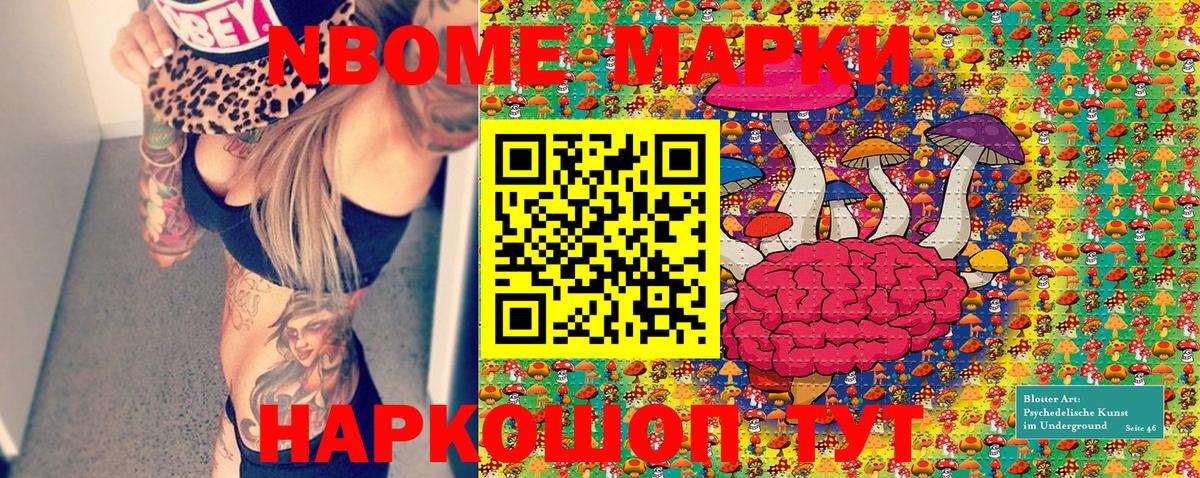 Махачкала  Марки NBOMe 1500мкг  Вход с VPN 