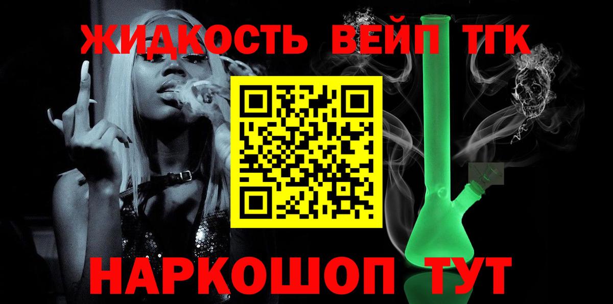 Дистиллят ТГК вейп с тгк  Вход с VPN  Махачкала 